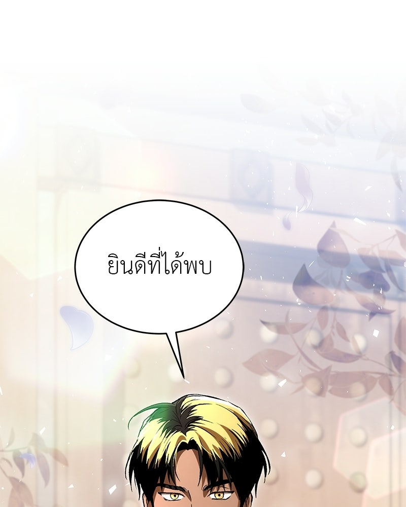 อนุบาลสัตว์วิเศษ - หน้า 157