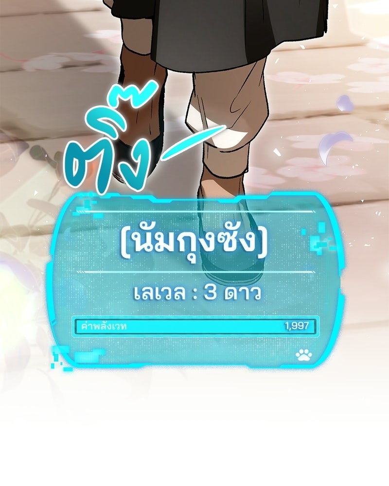 อนุบาลสัตว์วิเศษ - หน้า 160