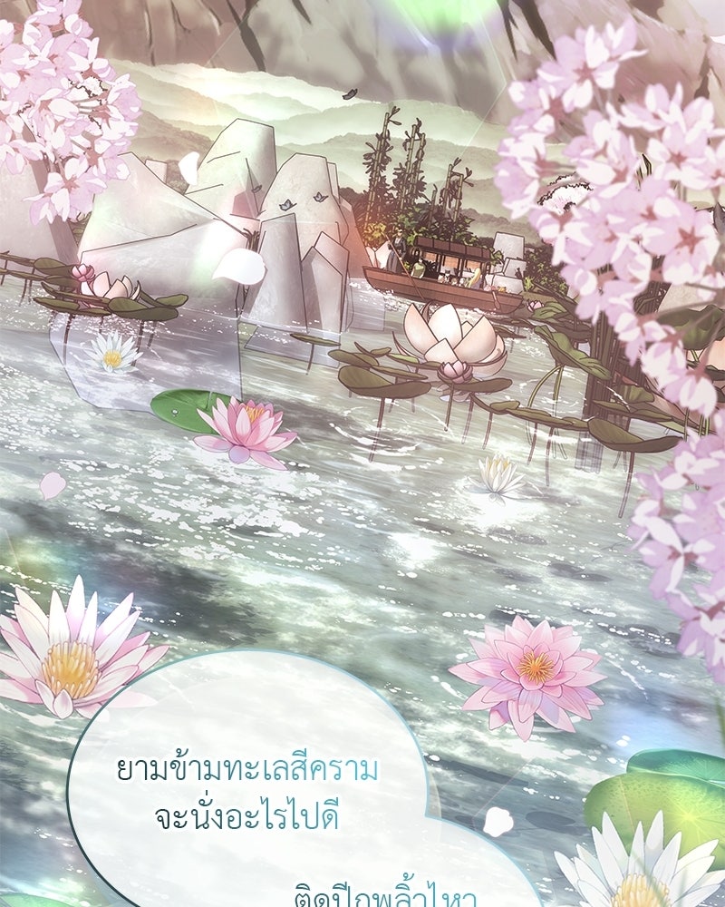 อนุบาลสัตว์วิเศษ - หน้า 170