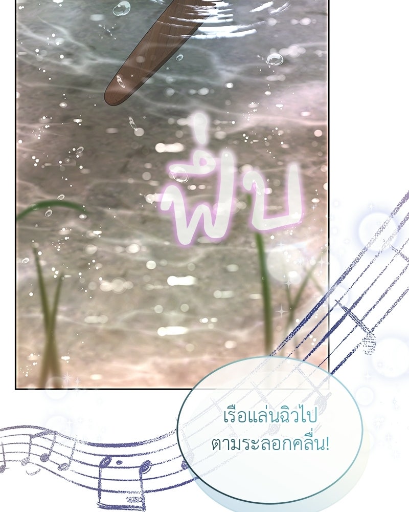 อนุบาลสัตว์วิเศษ - หน้า 172
