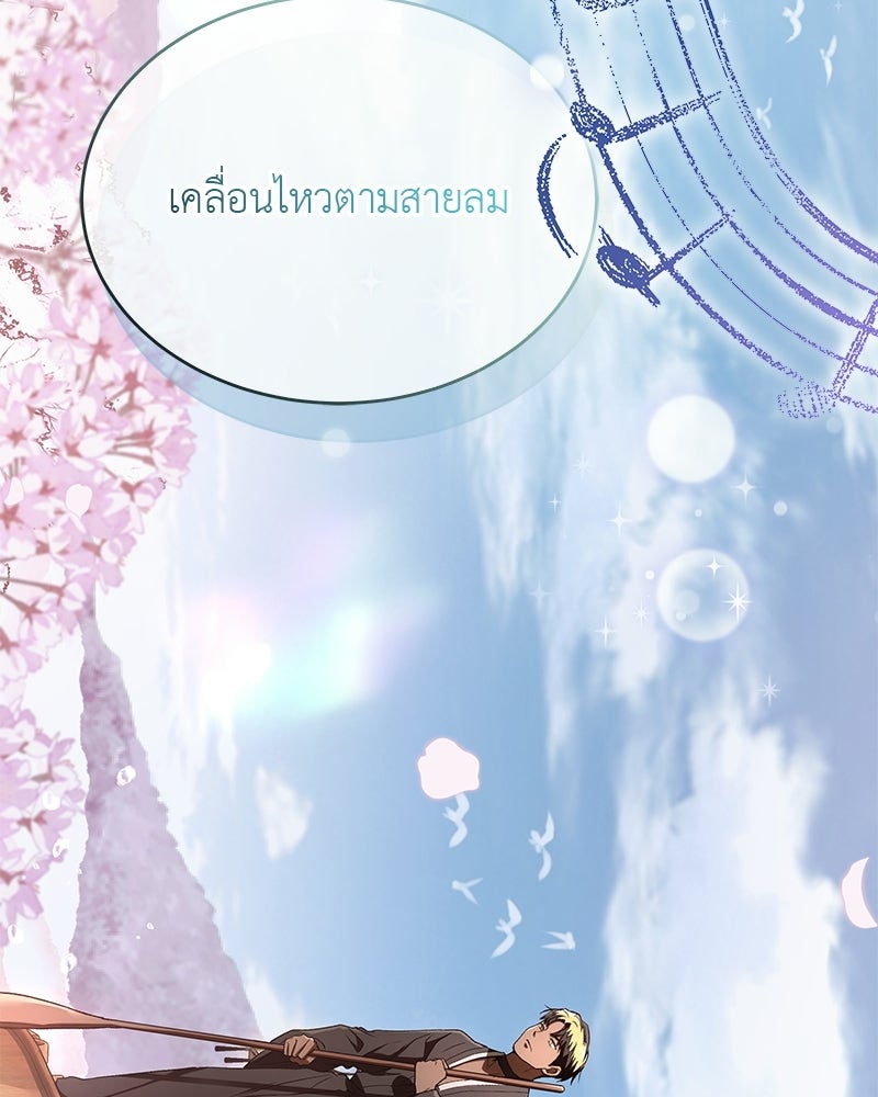 อนุบาลสัตว์วิเศษ - หน้า 174
