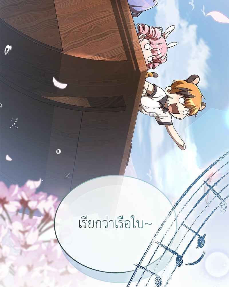 อนุบาลสัตว์วิเศษ - หน้า 176