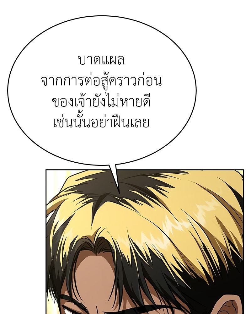 อนุบาลสัตว์วิเศษ - หน้า 18