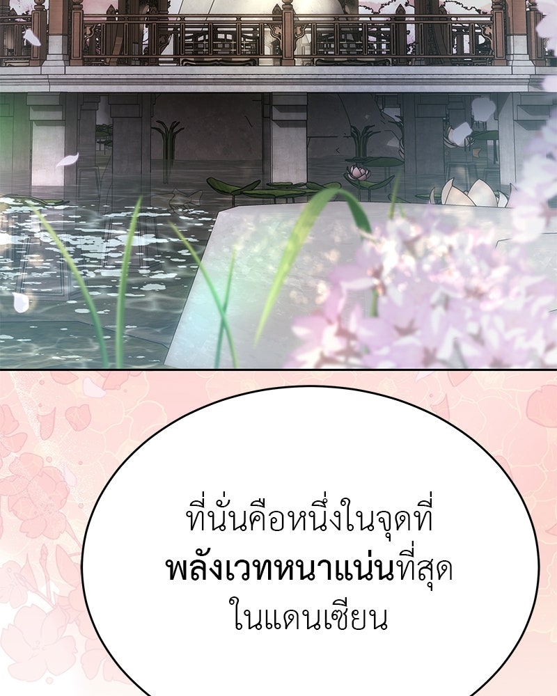 อนุบาลสัตว์วิเศษ - หน้า 181