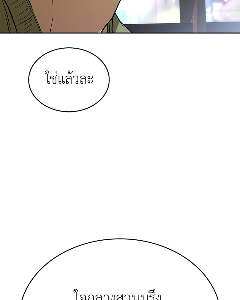 อนุบาลสัตว์วิเศษ - หน้า 184