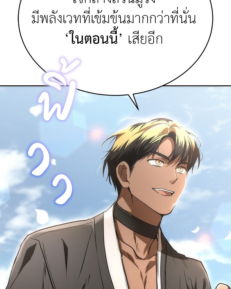 อนุบาลสัตว์วิเศษ - หน้า 185