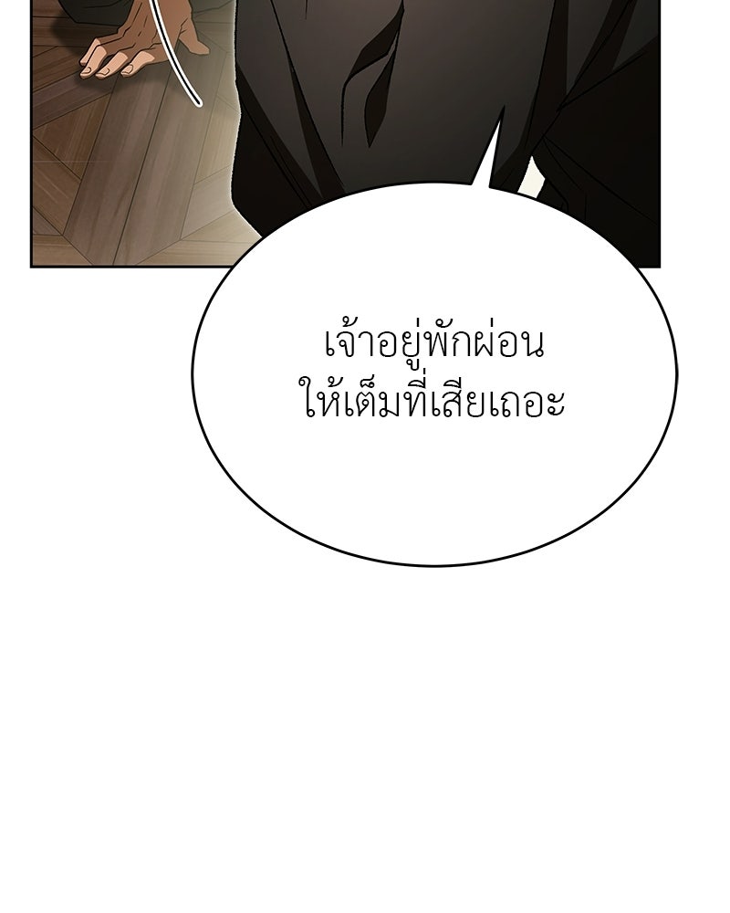 อนุบาลสัตว์วิเศษ - หน้า 23