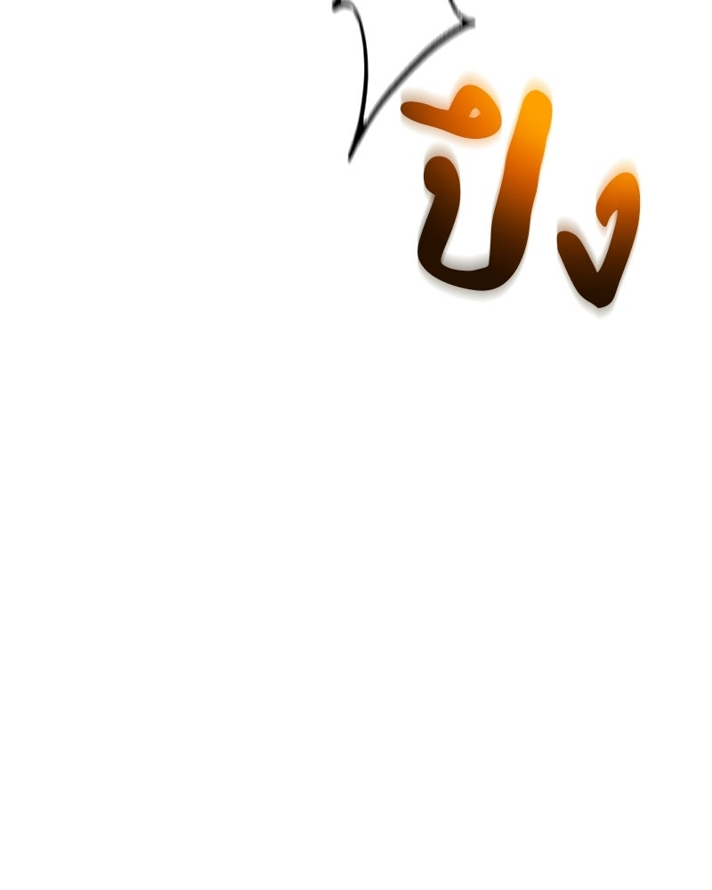 อนุบาลสัตว์วิเศษ - หน้า 27