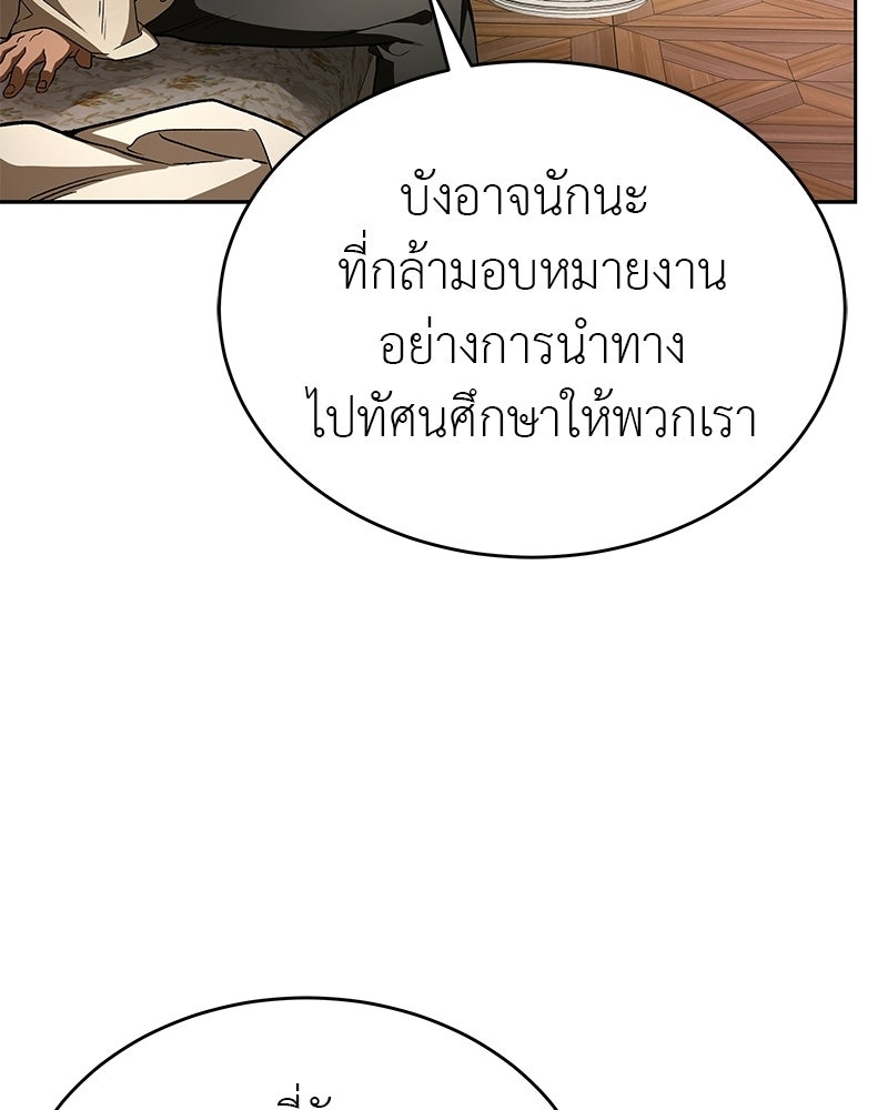 อนุบาลสัตว์วิเศษ - หน้า 32