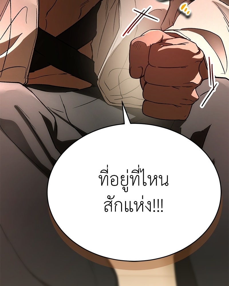 อนุบาลสัตว์วิเศษ - หน้า 40