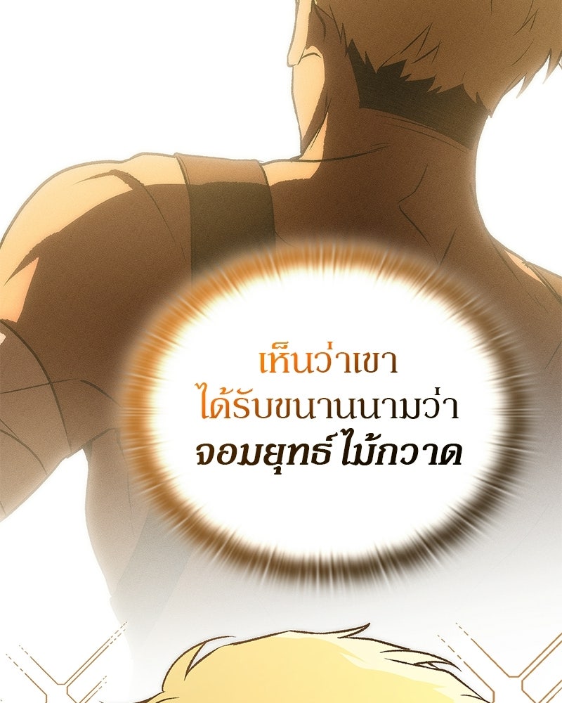 อนุบาลสัตว์วิเศษ - หน้า 46