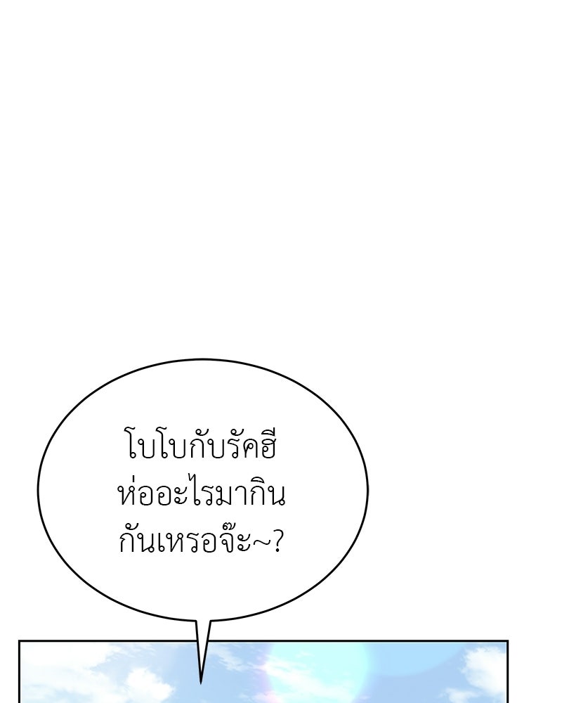อนุบาลสัตว์วิเศษ - หน้า 93