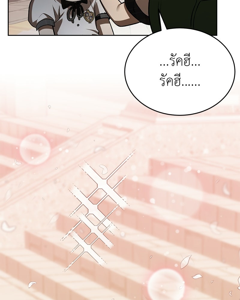 อนุบาลสัตว์วิเศษ - หน้า 95