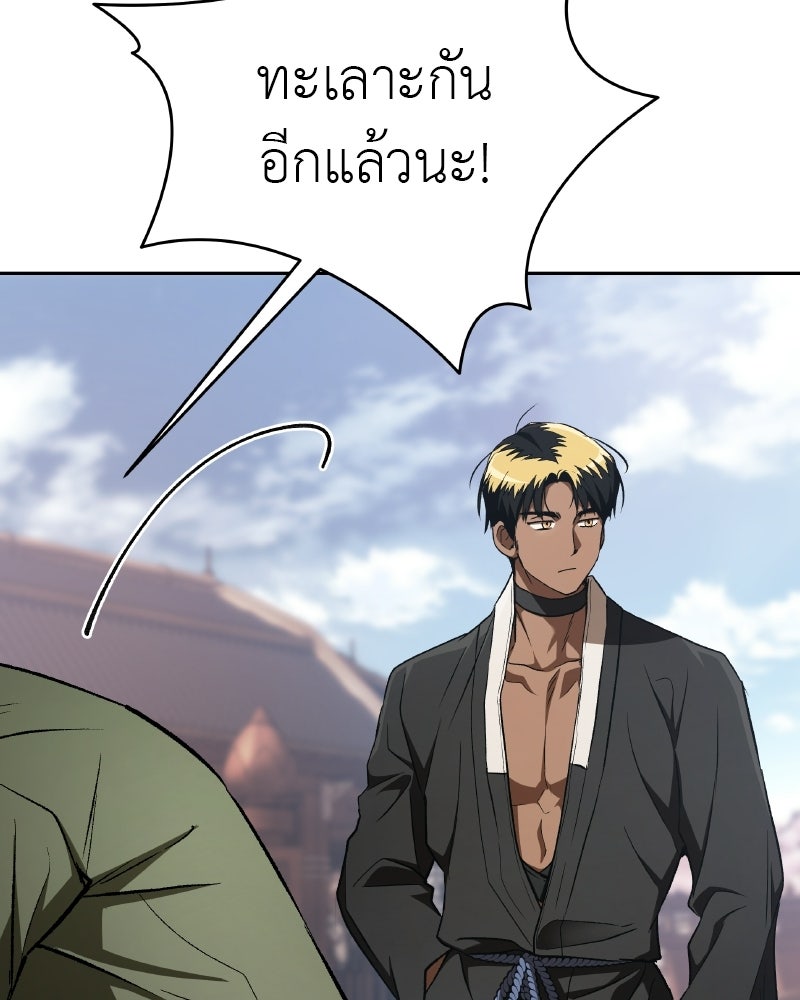 อนุบาลสัตว์วิเศษ - หน้า 116