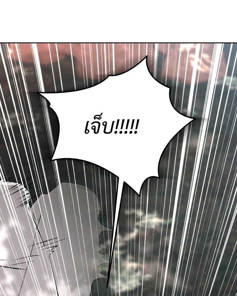 อนุบาลสัตว์วิเศษ - หน้า 135