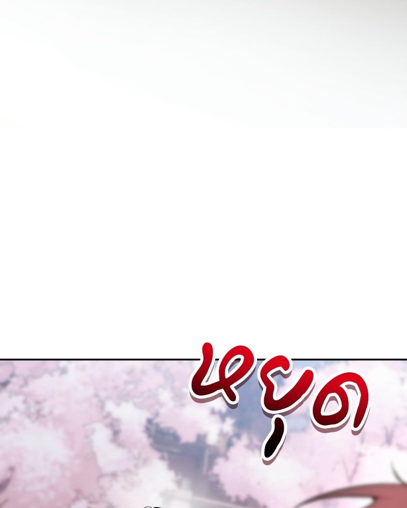 อนุบาลสัตว์วิเศษ - หน้า 165