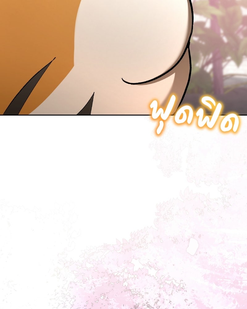 อนุบาลสัตว์วิเศษ - หน้า 177