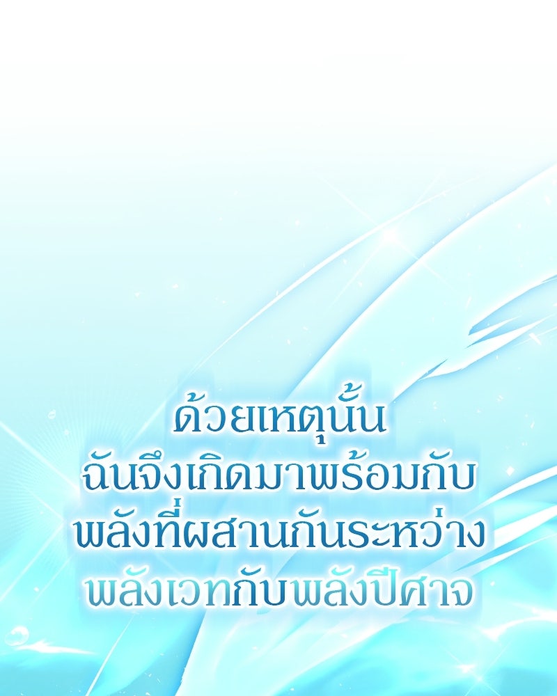 อนุบาลสัตว์วิเศษ - หน้า 26