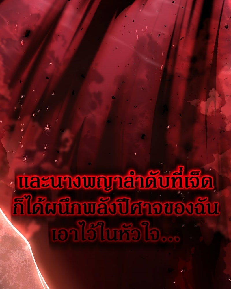 อนุบาลสัตว์วิเศษ - หน้า 29