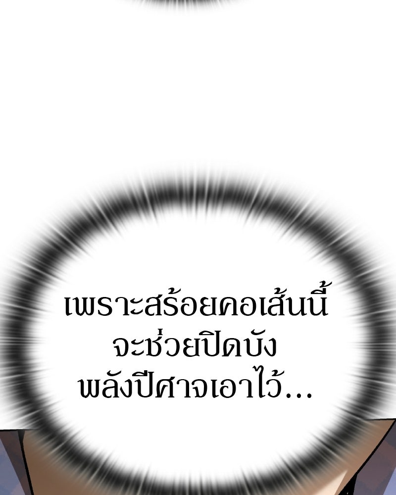 อนุบาลสัตว์วิเศษ - หน้า 38