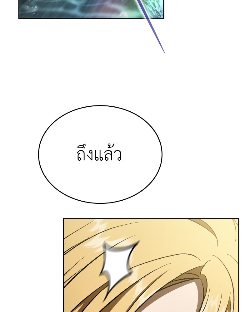อนุบาลสัตว์วิเศษ - หน้า 43