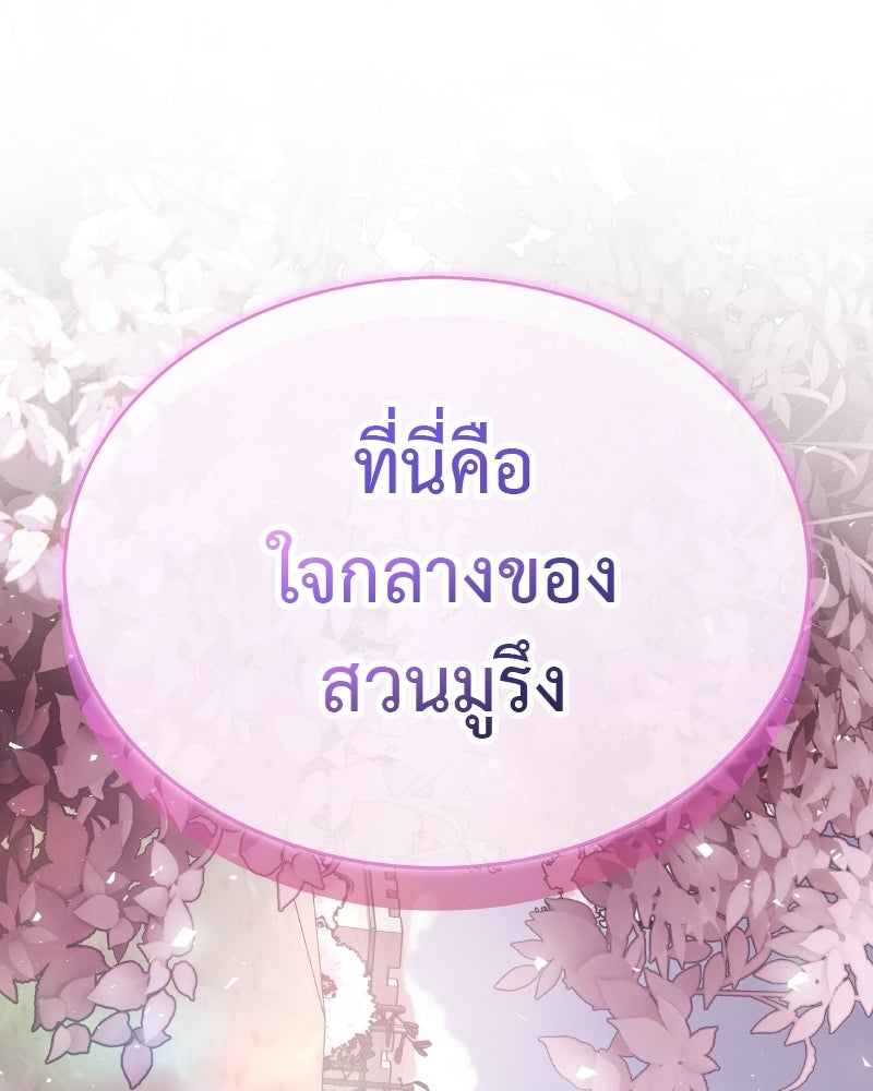 อนุบาลสัตว์วิเศษ - หน้า 49