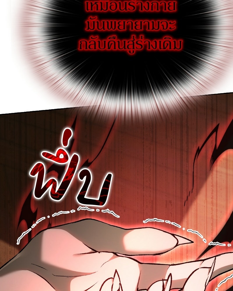 อนุบาลสัตว์วิเศษ - หน้า 9