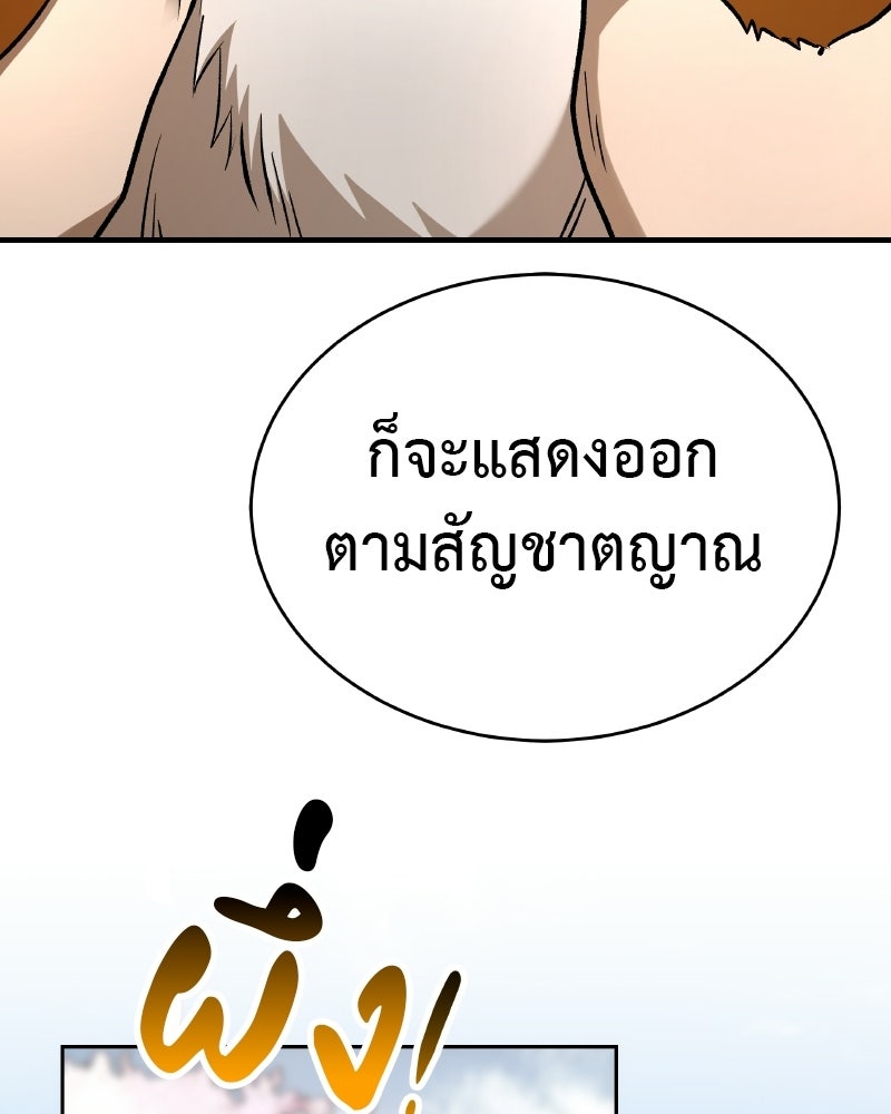 อนุบาลสัตว์วิเศษ - หน้า 95