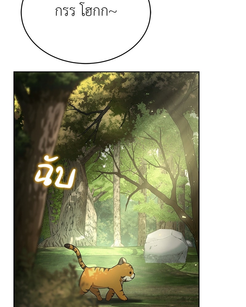 อนุบาลสัตว์วิเศษ - หน้า 4