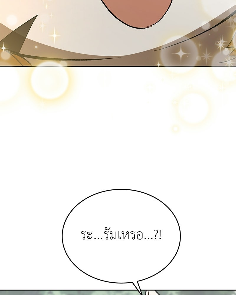 อนุบาลสัตว์วิเศษ - หน้า 41