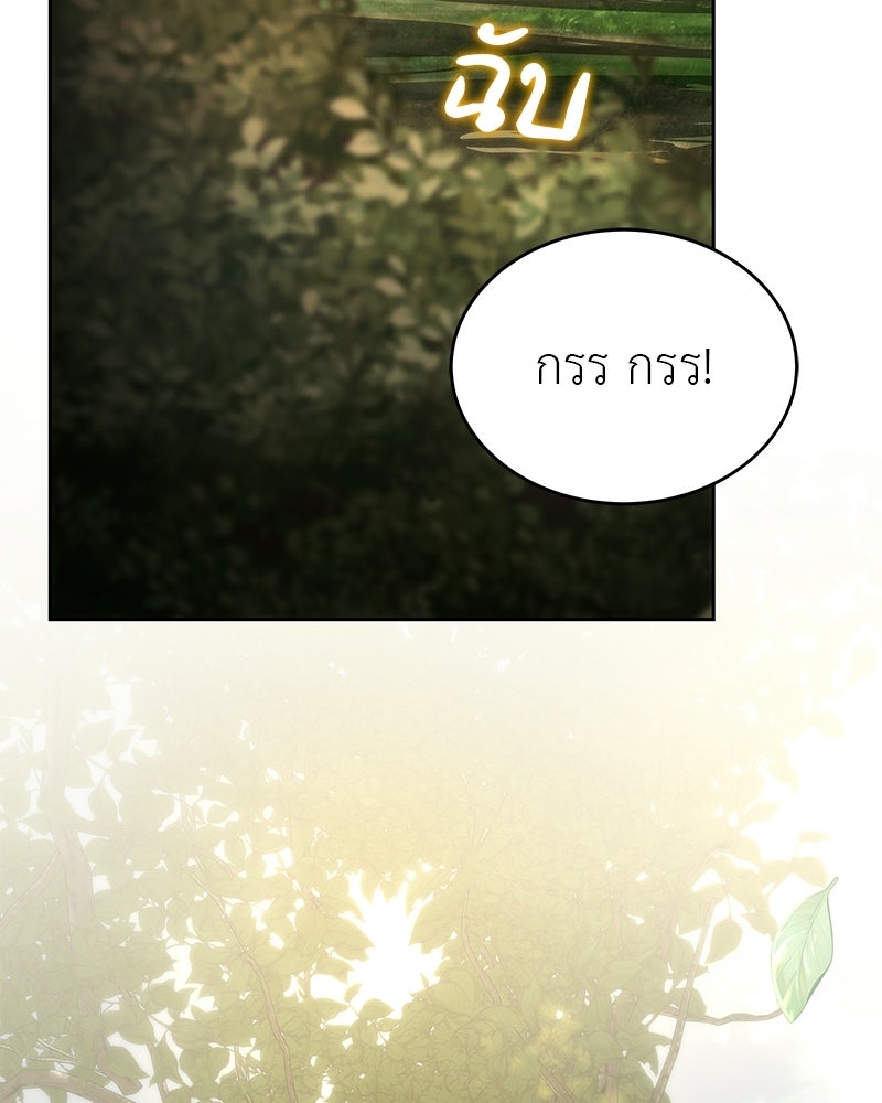 อนุบาลสัตว์วิเศษ - หน้า 5