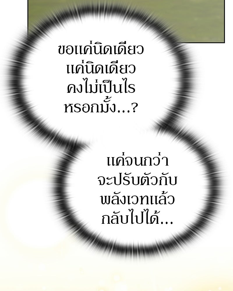 อนุบาลสัตว์วิเศษ - หน้า 52