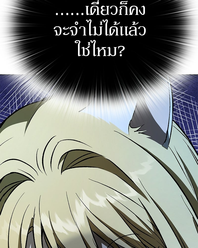 อนุบาลสัตว์วิเศษ - หน้า 67