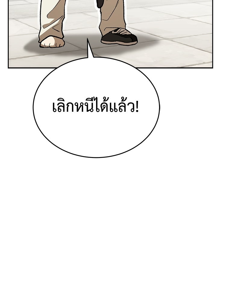 อนุบาลสัตว์วิเศษ - หน้า 76