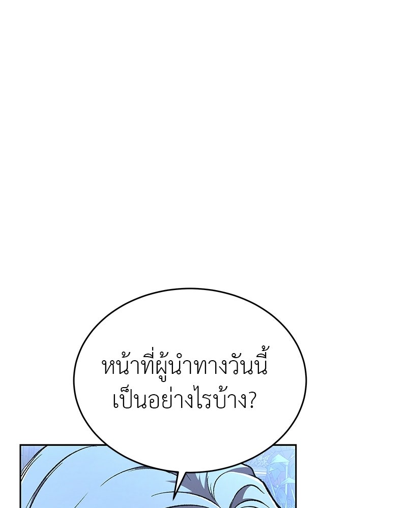 อนุบาลสัตว์วิเศษ - หน้า 116