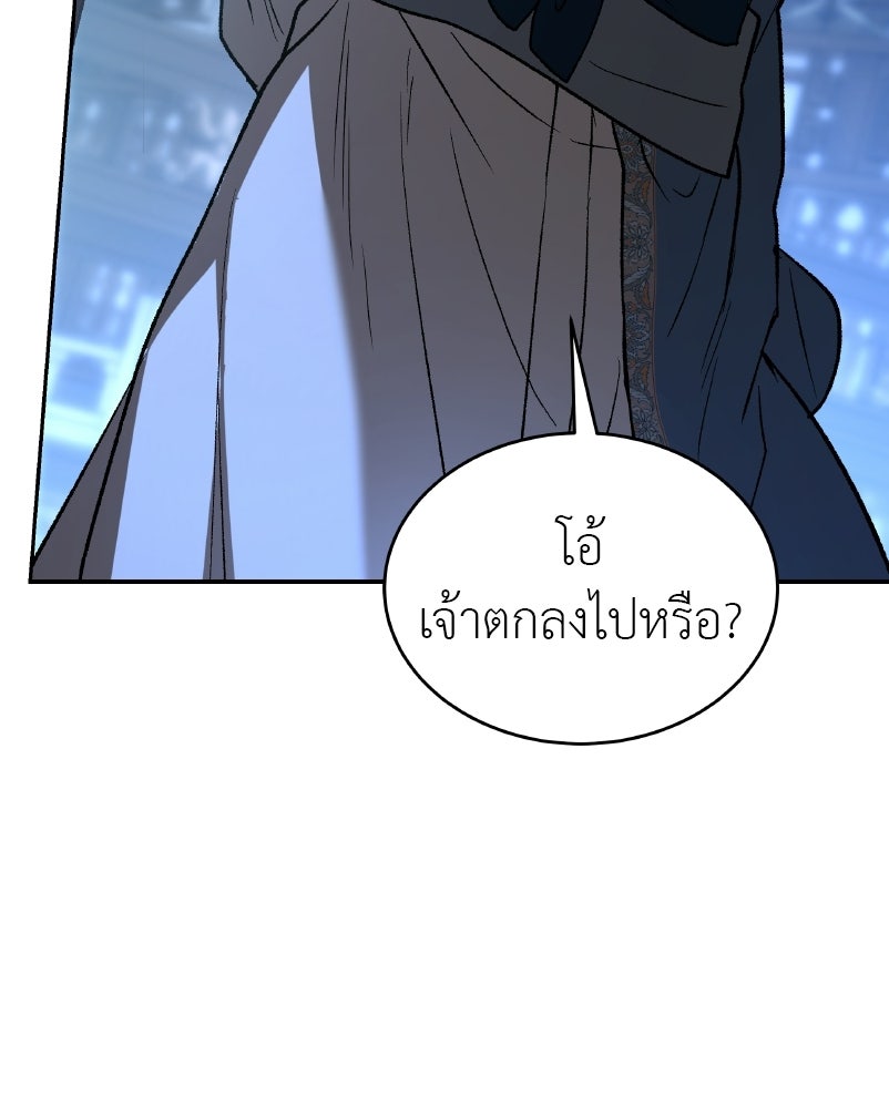อนุบาลสัตว์วิเศษ - หน้า 175