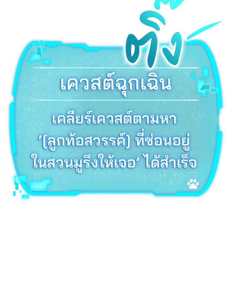 อนุบาลสัตว์วิเศษ - หน้า 2