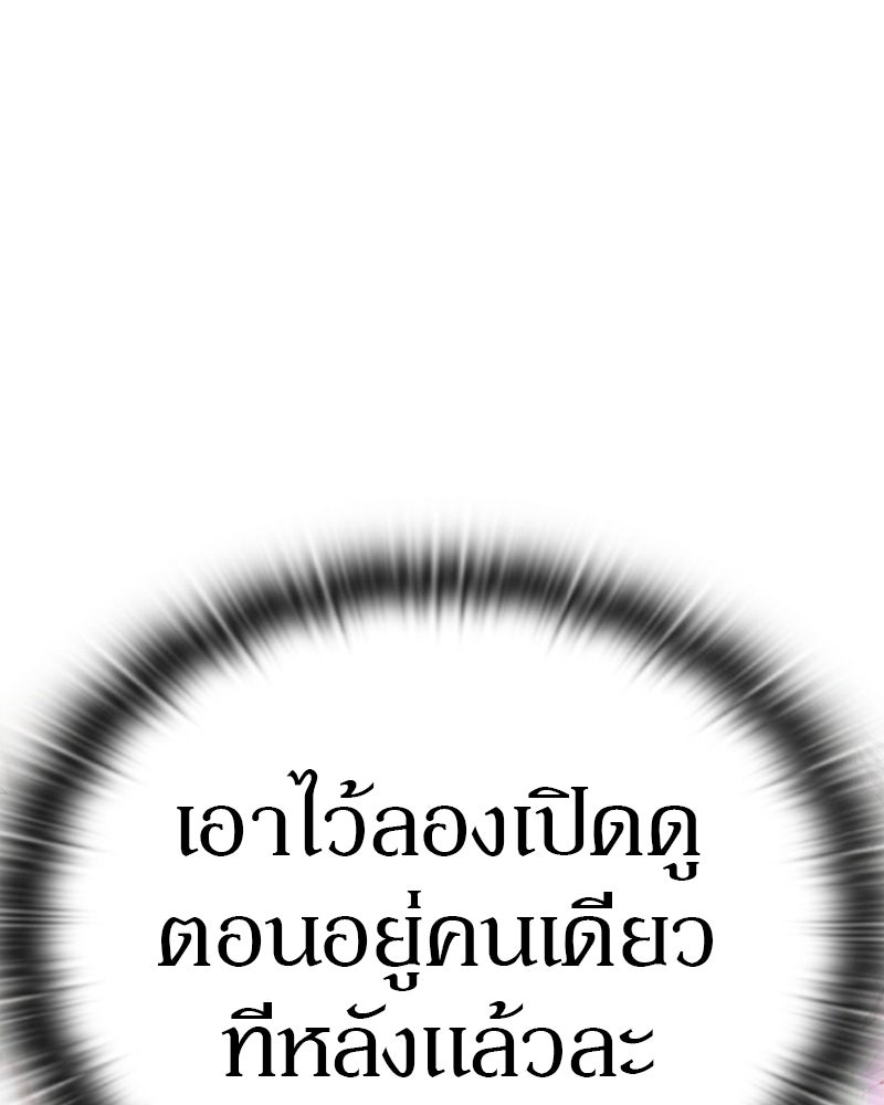 อนุบาลสัตว์วิเศษ - หน้า 33