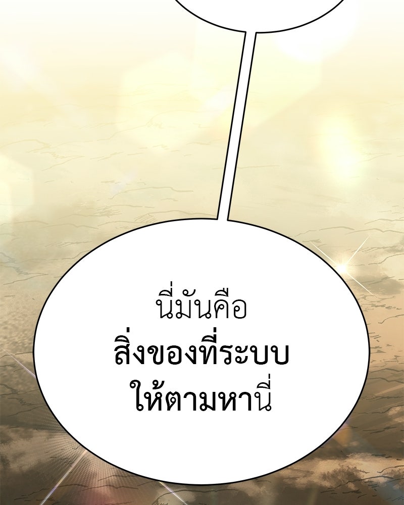 อนุบาลสัตว์วิเศษ - หน้า 5