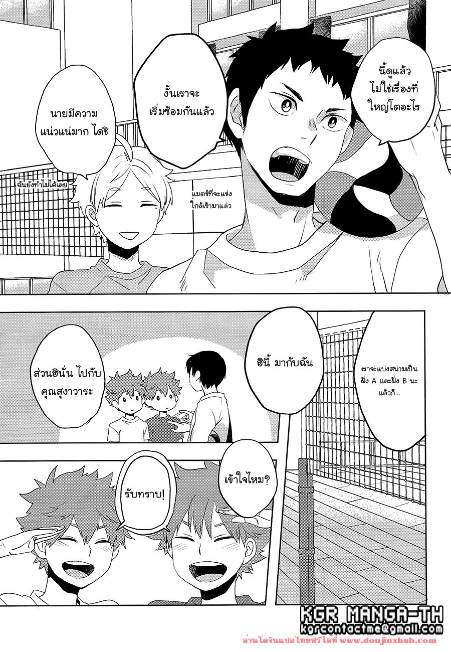 ฮินาตะสองคน [Koshianko (Tamagoya)] Futari Hinata - หน้า 11