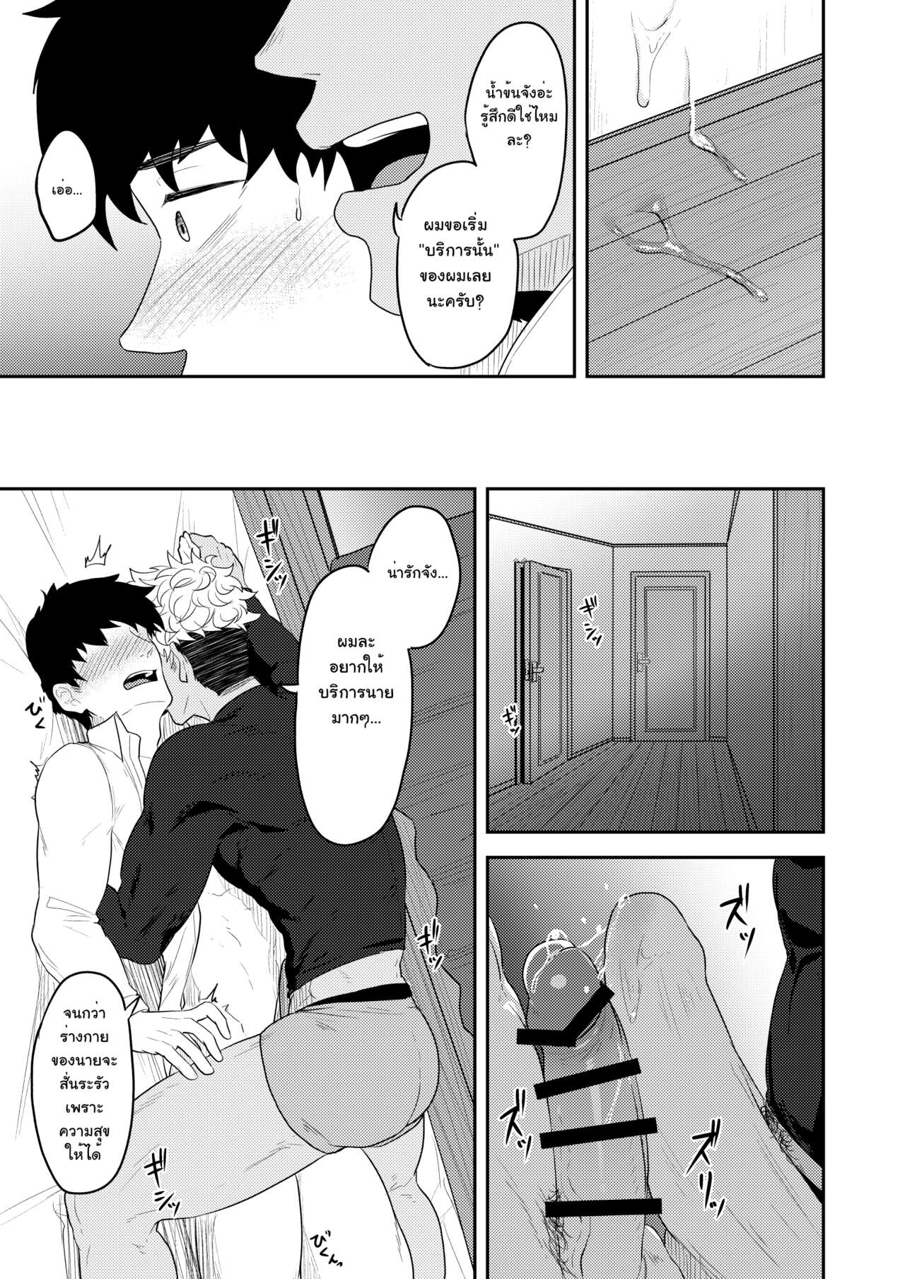 ออร์เดอร์เลิฟ เสิร์ฟรัก [PULIN Nabe (kakenari)] Gochuumon o Uketamawarimashita - หน้า 11