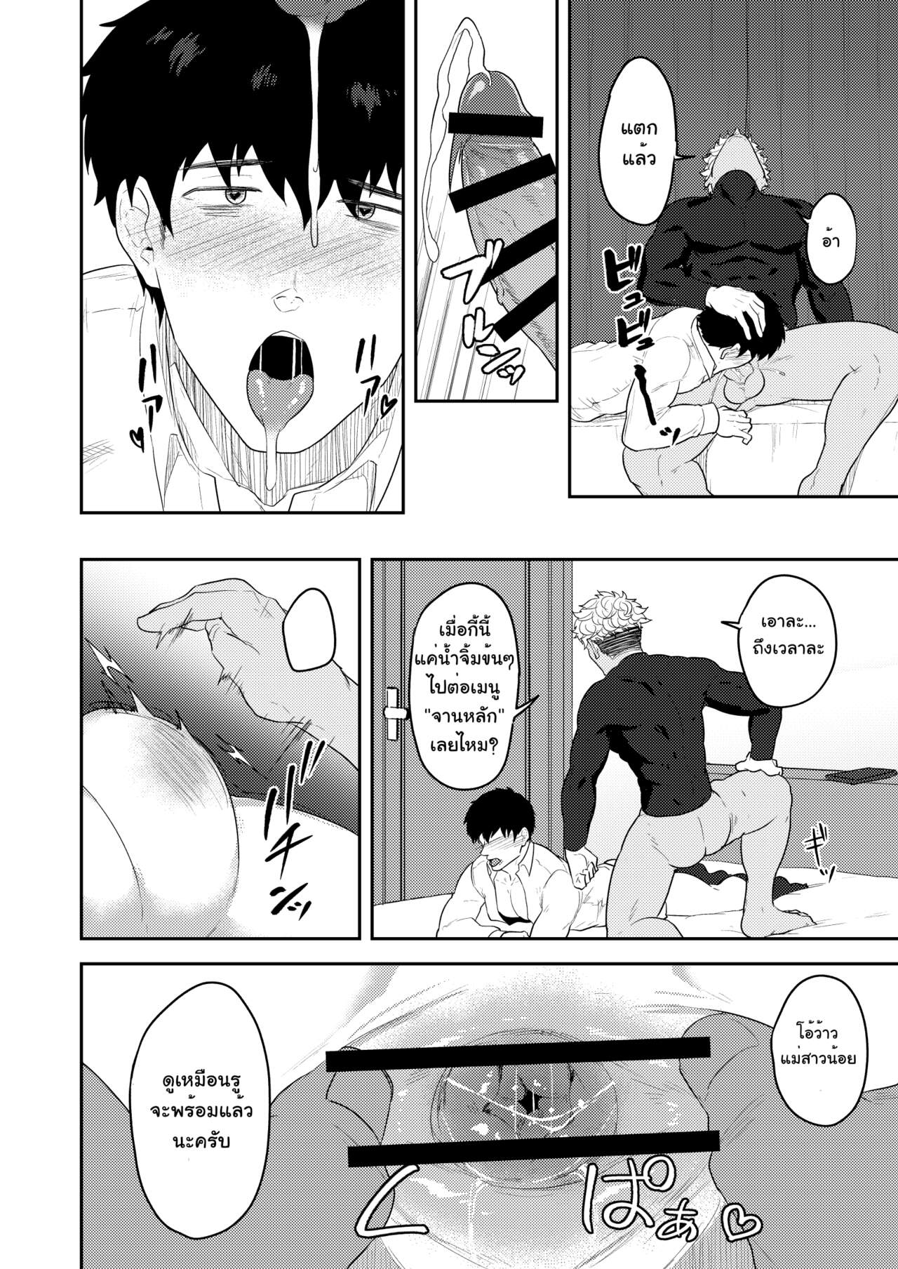 ออร์เดอร์เลิฟ เสิร์ฟรัก [PULIN Nabe (kakenari)] Gochuumon o Uketamawarimashita - หน้า 14