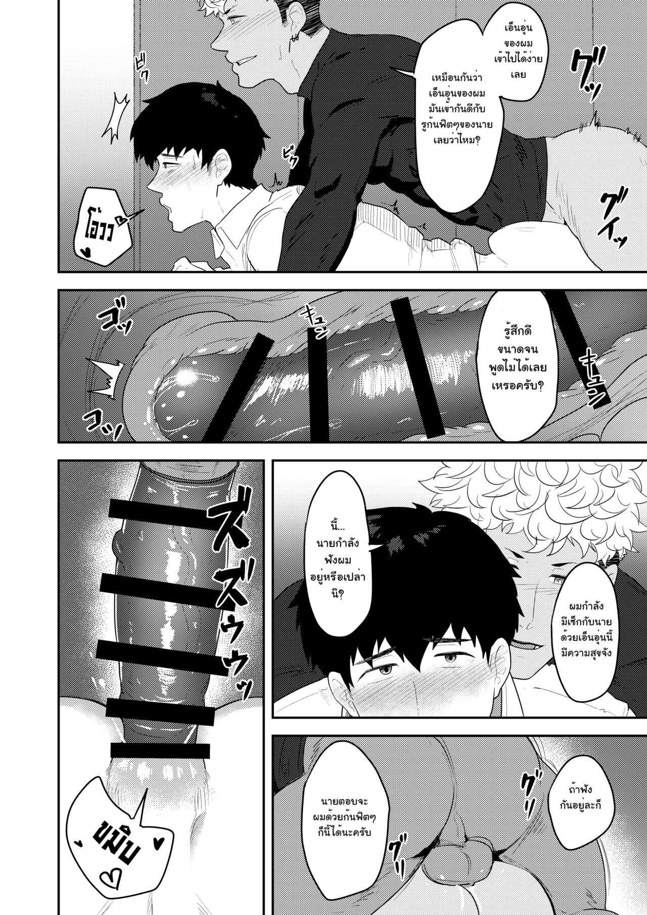 ออร์เดอร์เลิฟ เสิร์ฟรัก [PULIN Nabe (kakenari)] Gochuumon o Uketamawarimashita - หน้า 16