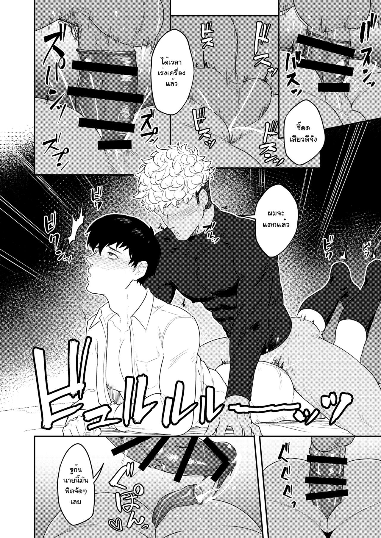 ออร์เดอร์เลิฟ เสิร์ฟรัก [PULIN Nabe (kakenari)] Gochuumon o Uketamawarimashita - หน้า 18