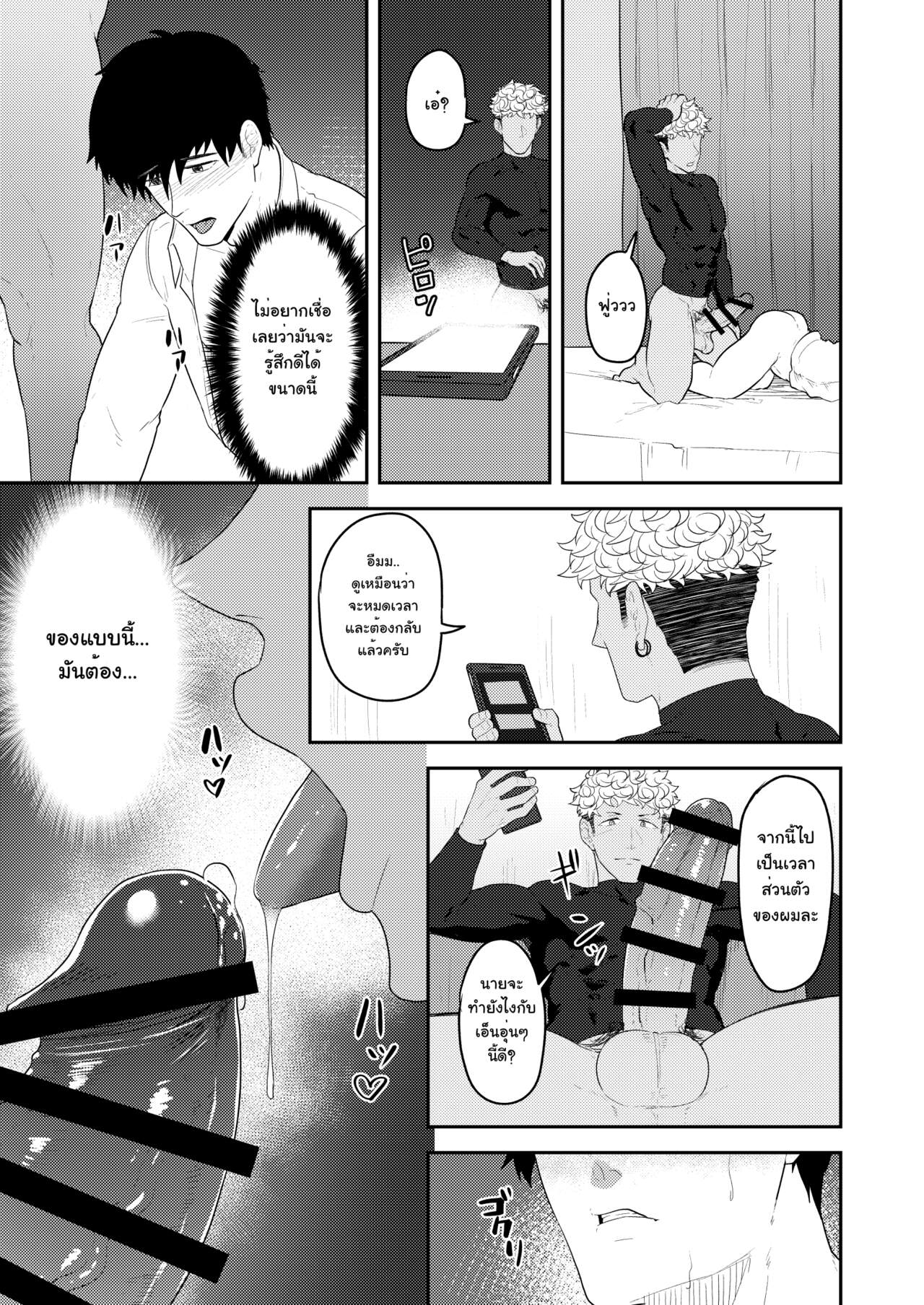 ออร์เดอร์เลิฟ เสิร์ฟรัก [PULIN Nabe (kakenari)] Gochuumon o Uketamawarimashita - หน้า 19