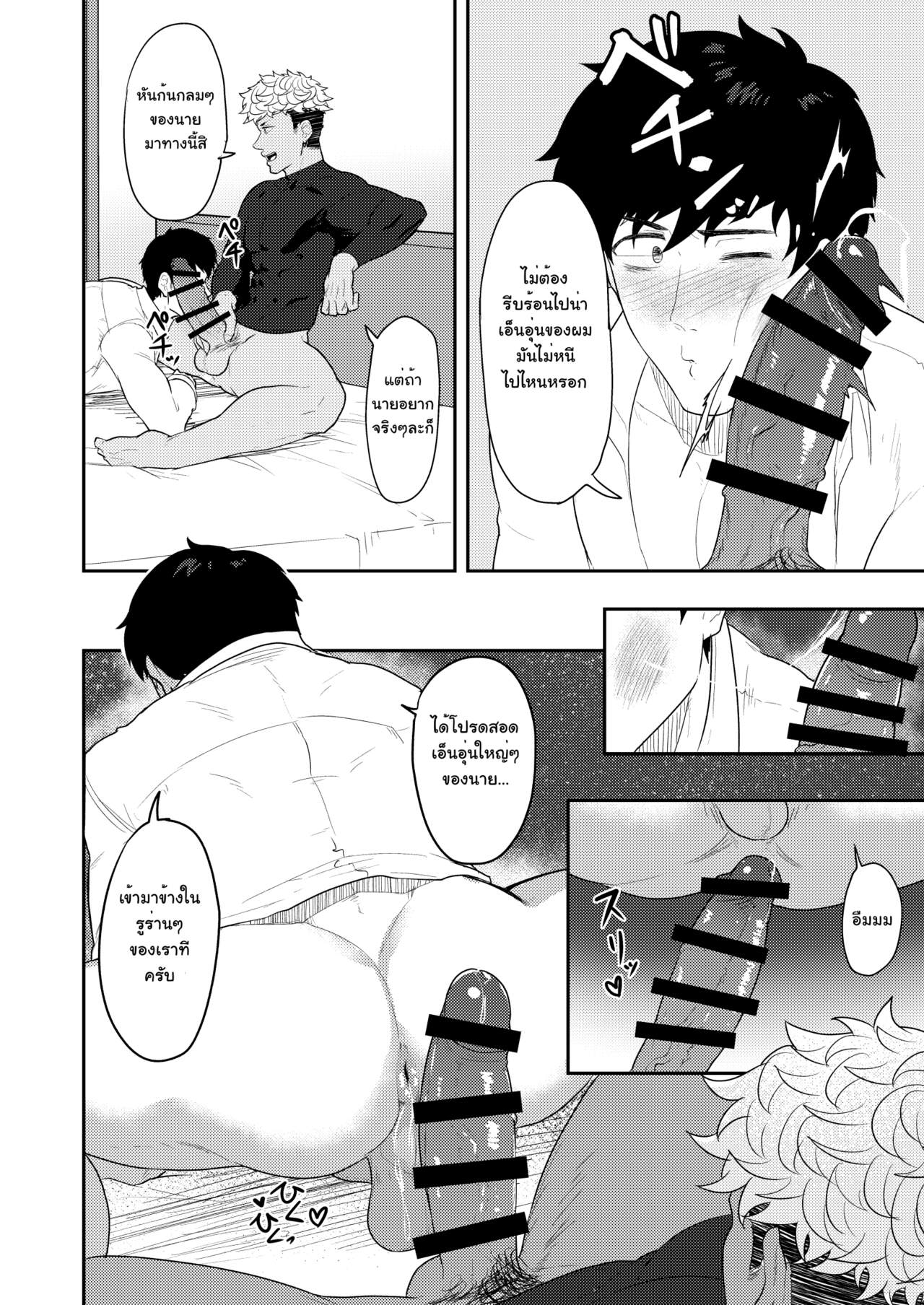 ออร์เดอร์เลิฟ เสิร์ฟรัก [PULIN Nabe (kakenari)] Gochuumon o Uketamawarimashita - หน้า 20