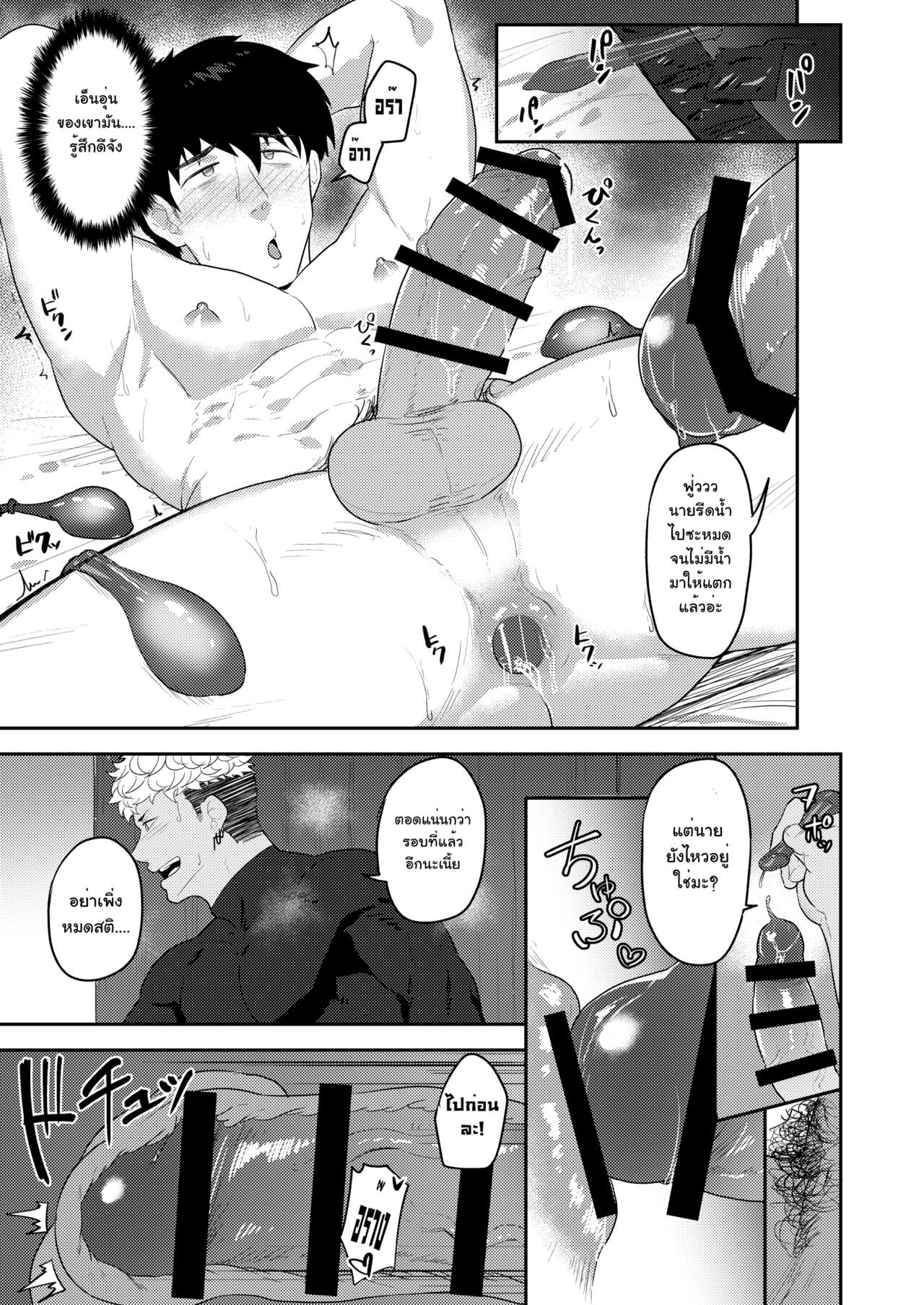 ออร์เดอร์เลิฟ เสิร์ฟรัก [PULIN Nabe (kakenari)] Gochuumon o Uketamawarimashita - หน้า 21