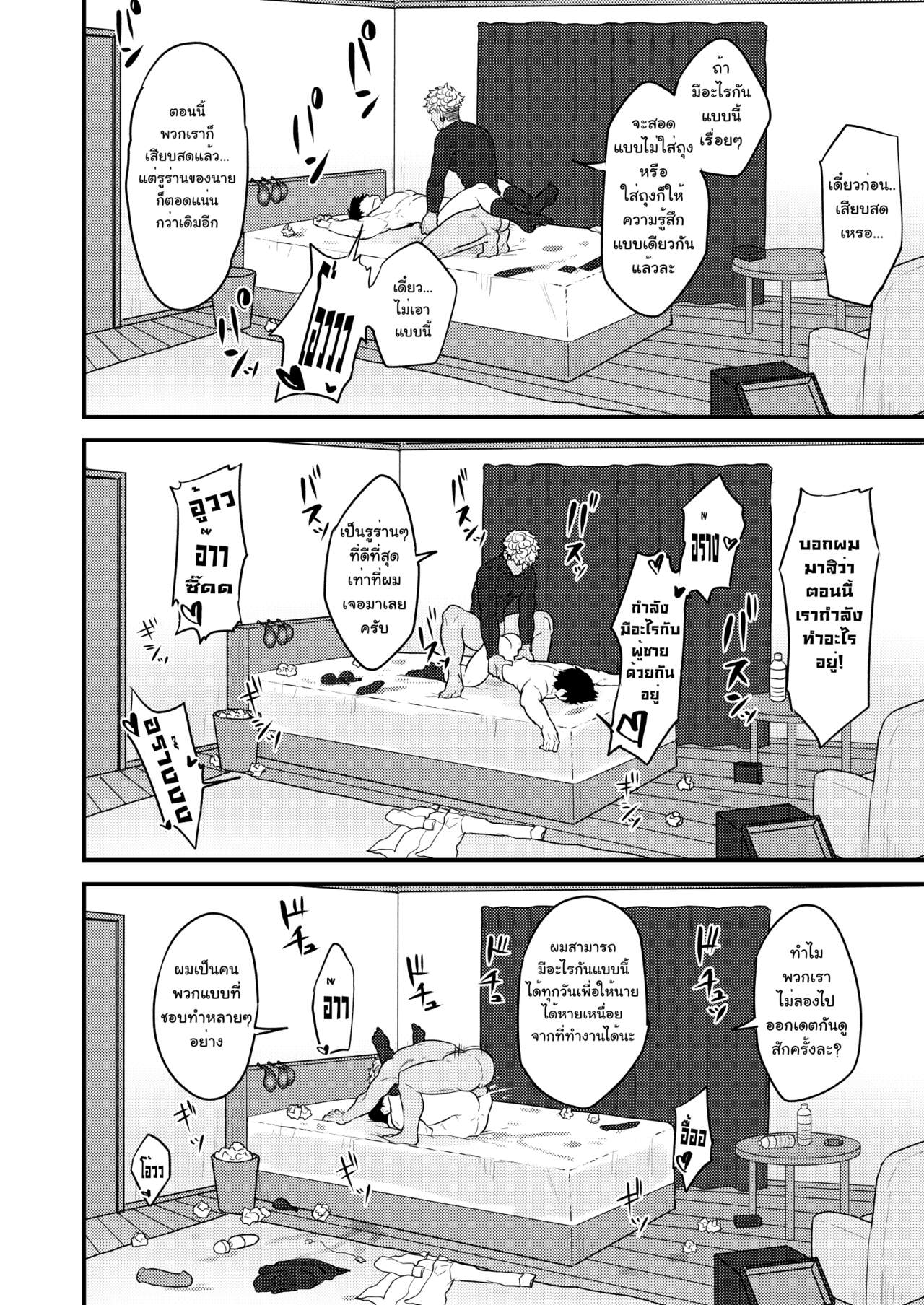 ออร์เดอร์เลิฟ เสิร์ฟรัก [PULIN Nabe (kakenari)] Gochuumon o Uketamawarimashita - หน้า 22