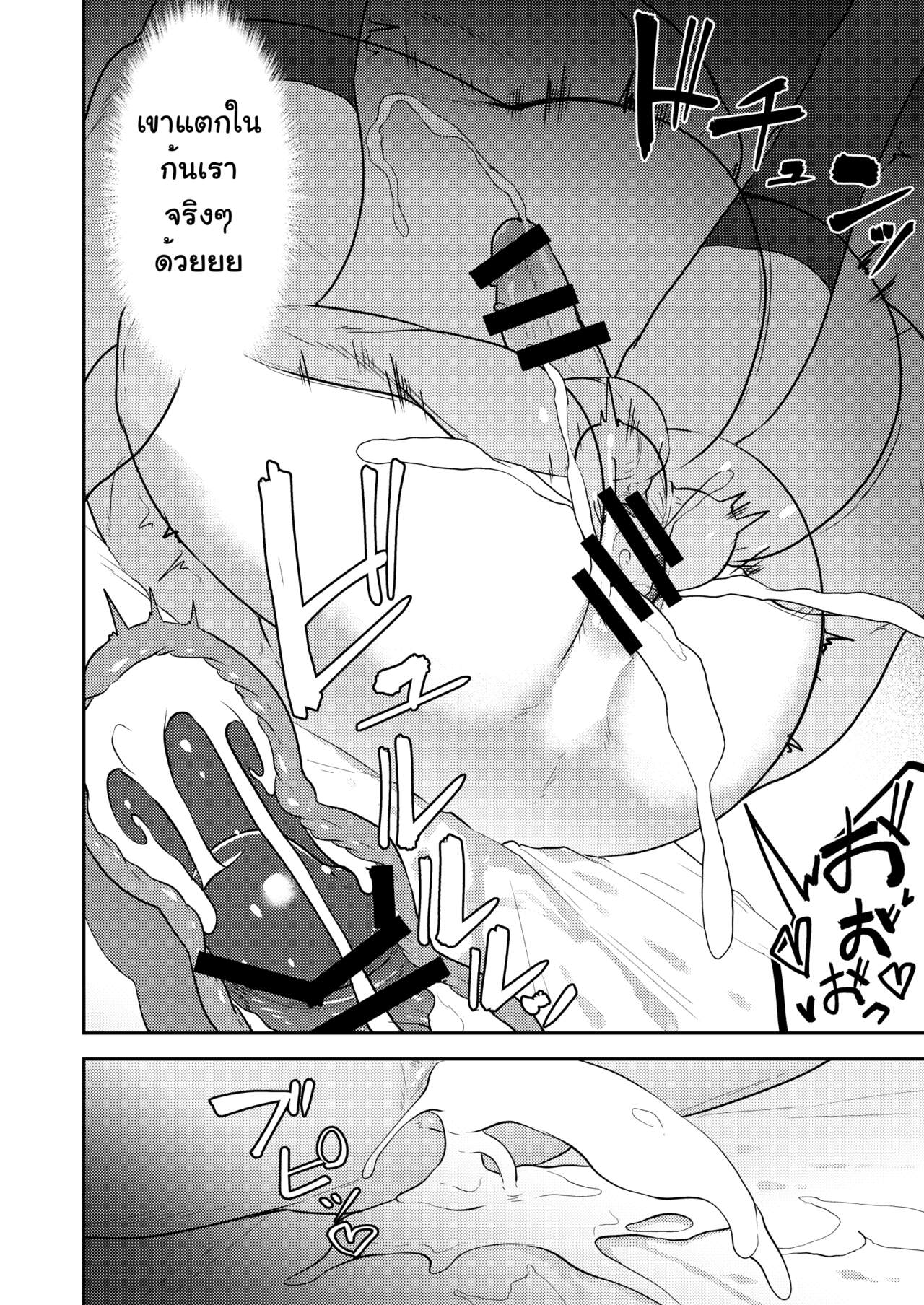 ออร์เดอร์เลิฟ เสิร์ฟรัก [PULIN Nabe (kakenari)] Gochuumon o Uketamawarimashita - หน้า 24