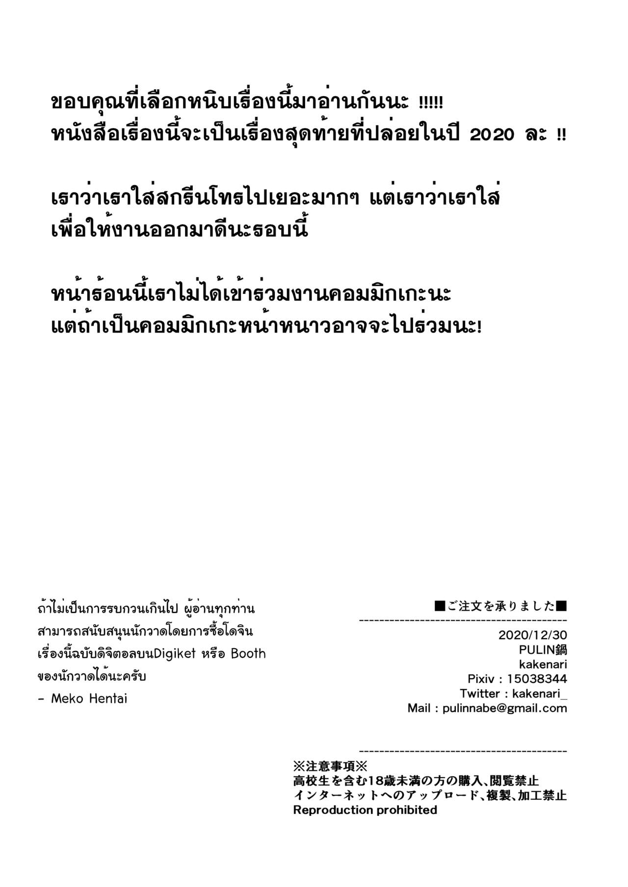 ออร์เดอร์เลิฟ เสิร์ฟรัก [PULIN Nabe (kakenari)] Gochuumon o Uketamawarimashita - หน้า 27